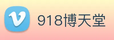 918博天堂 Logo